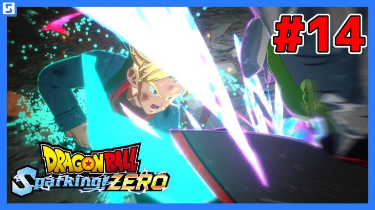 【ドラゴンボール Sparking! ZERO #14】未来トランクス伝やっていく！【ネタバレあり】