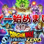 神ゲーのストーリー進める！※ネタバレあり【ドラゴンボールスパーキングゼロ/Sparking! ZERO】