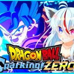 【ネタバレ注意】スパーキングゼロで遊ぶよ！強敵いっぱい！【ドラゴンボール Sparking! ZERO