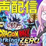 【ドラゴンボールSparking! ZERO】どれくらい成長したかランクマッチに行ってみる