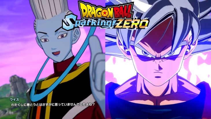 【Sparking! ZERO】ウィス掛け合い集　ウィス様怖い…【ドラゴンボールスパーキングゼロ】