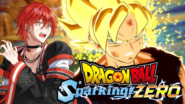 初めてのドラゴンボール Sparking! ZERO ！#2※ネタバレあり【紅鈴ちりん/Vtuber】