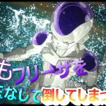 【ネタバレ含む】フリーザを元気玉なしで倒す！！【ドラゴンボール Sparking! ZERO】