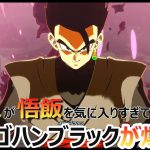 【ネタバレ含む】ゴハンブラックが生まれた世界【ドラゴンボール Sparking! ZERO】