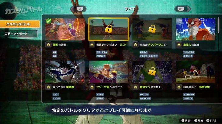 (ネタバレ注意 初見)フランクの ドラゴンボール Sparking! ZERO Part2 PS5