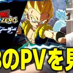 【ゆゆうた】ドラゴンボールSparking! ZEROのPVを見る【ゆゆうた切り抜き】