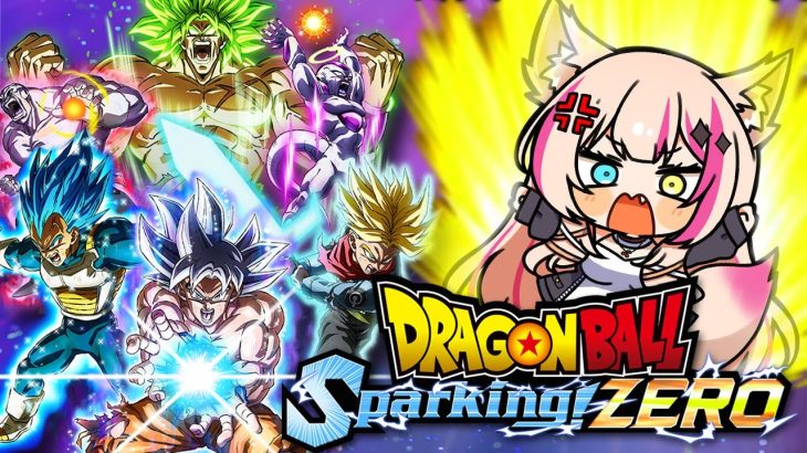 【ドラゴンボール Sparking! ZERO】最新作！未来トランクス編、フリーザ編やる！！！【紅羽ミトラ/Vtuber】