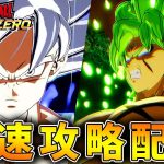 【Sparking!ZERO】ドラゴンボール超のストーリーを堪能する配信！【スパーキングゼロ】【ドラゴンボールスパーキングゼロ】