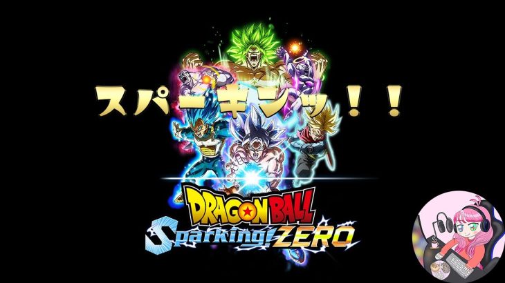 【ドラゴンボールSparking!ZERO】修行してからストーリーやります！！【ネタバレ注意】