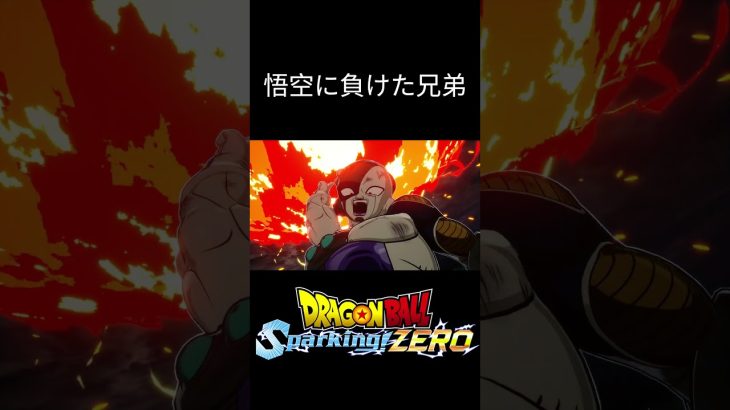 【ドラゴンボール Sparking!ZERO】サイボーグ兄弟喧嘩 #ドラゴンボール  #sparkingzero