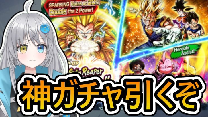 【 ブウ編ガチャ 】新キャラも副産物も優秀すぎる神ガチャをいっぱいひくぞ【 ドラゴンボールレジェンズ　ドラゴンボール スパーキングゼロ　VTuber  】