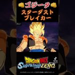 【スパーキングゼロ】Z劇場版のゴジータ　#ドラゴンボール #超サイヤ人 #スーパーサイヤ人 #破壊神 #破壊 #フュージョン　#天使