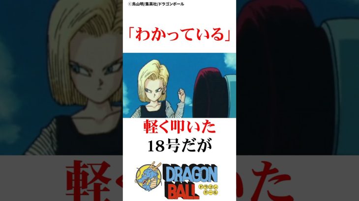 圧倒的な力の差を見せつけるZ戦士たち#ドラゴンボール