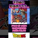 ドラゴンボール超のモロ編の緊張感はZを超えてる事に対する読者の反応集