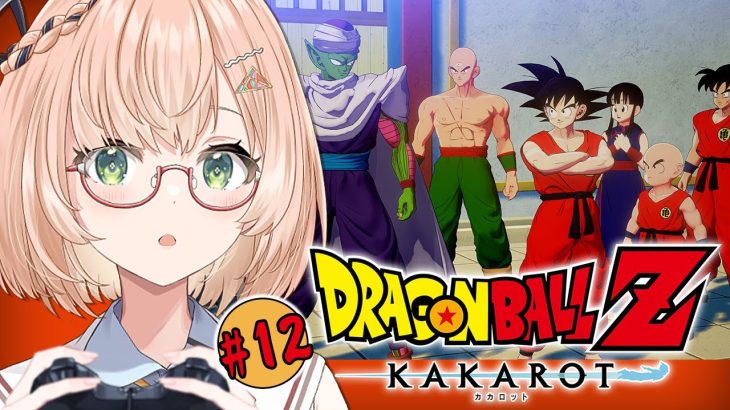 【 ドラゴンボールZ カカロット 】DLC天下一武道会編★  完全初見でプレイするドラゴンボールZ KAKAROT #12 / #kakarot #vtuber #新人Vtuber #みさライなう