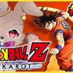 オッス、オラタズウ！！【ドラゴンボールZ KAKAROT #01 】※ネタバレあり