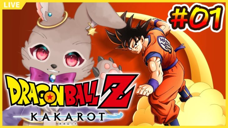 オッス、オラタズウ！！【ドラゴンボールZ KAKAROT #01 】※ネタバレあり