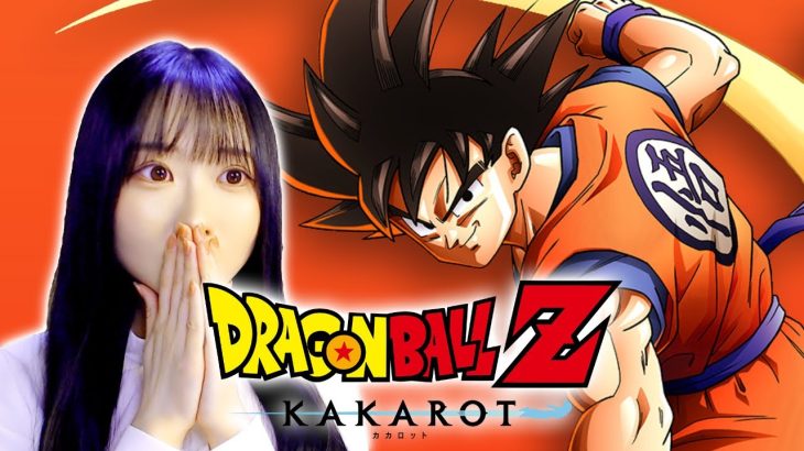 完全初見！ドラゴンボール Z KAKAROT やります！【カカロットT／女性実況】