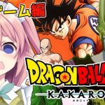 【ドラゴンボールZ KAKAROT】#07 人造人間編セルゲーム開幕？人類の未来を守り抜けるか？！【#館守ルフレ 】#個人vtuber