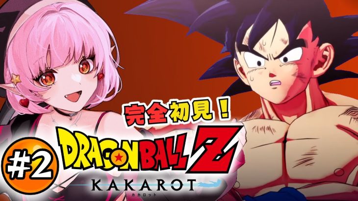 【ドラゴンボール Z KAKAROT】人生初のドラゴンボールの世界！【ネタバレ注意/レイラ・マグノリア】2