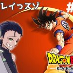 『ドラゴンボールZ KAKAROT/ネタバレあり』完全初見プレイ!最弱地球人がアクションゲーム苦手ですが神ゲーに挑戦します【vtuber】#1