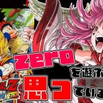 【ドラゴンボールZ Sparking!METEOR】初見歓迎♥冒頭ZERO特典紹介しつつ遊ぶ!!DBLoveVtuberがメテオで暴れまわる【#vtuber #ドラゴンボール #ps2 】