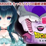 【#ゲーム配信/#ドラゴンボールZ 】※ネタバレあり※バーダック最後の物語【夜空 碧/#新人vtuber 】