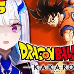 【ドラゴンボールZ:KAKAROT】人生初のドラゴンボール！ついに激怒のフリーザ様襲来！？ #05【にじさんじ/リゼ・ヘルエスタ】