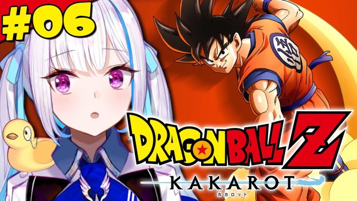 【ドラゴンボールZ:KAKAROT】人生初のドラゴンボール！戦慄の人造人間編突入！？ #06【にじさんじ/リゼ・ヘルエスタ】