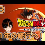 (非公式配信　ネタバレ注意) 【ドラゴンボールZカカロット】新人Vtuberまったり実況プレイ2