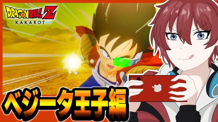 【ドラゴンボールZカカロット】ドラゴンボールZカカロット を初見実況プレイ#13 PS5版【たったひとりの最終決戦・ベジータ王子編 / ネタバレあり】