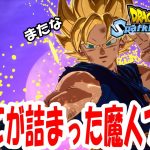 【ネタバレ注意】ドラゴンボールZのすべてがここに！Z完結！【Sparking!ZERO】