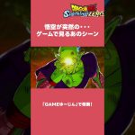 【ネタバレ注意】ドラゴンボールZのあの名シーン＃ドラゴンボールスパーキングゼロ＃ドラゴンボール#shorts