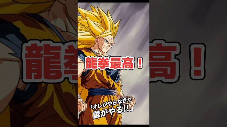 たまに確定カウンターする前に回避ミスって消し飛ぶ((          #dokkanbattle #dragonball #ドラゴンボール #ドッカンバトル