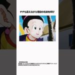 【ドラゴンボール】悟天と悟空が初めて会った瞬間 #ドラゴンボール #dragonball  #ストーリー解説 #雑学