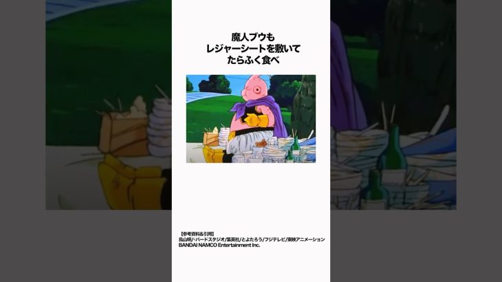 【ドラゴンボール】カプセルコーポレーションのパーティーが素敵すぎる #ドラゴンボール #dragonball  #ストーリー解説 #雑学