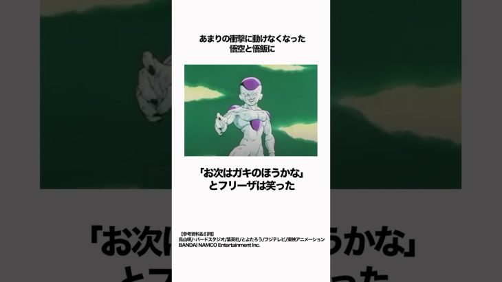 【ドラゴンボール】日本のアニメ史に影響を与えた伝説のシーン #ドラゴンボール #dragonball  #雑学