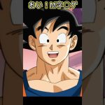 髪型で争う悟空とベジータ⁉︎ #dragonball #anime #ドラゴンボール超スーパーヒーロー #shorts