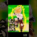 【ドッカンバトル】プロトディスコ×ドッカンバトル　#ドッカンバトル　#dragonball #dokkan #ドラゴンボール　#mad #レジェンズ　#アニメ #かっこいい　#dokkanbattle