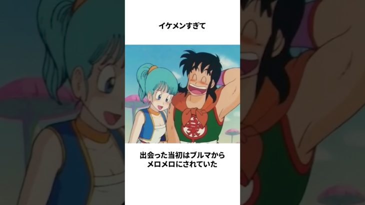 【ドラゴンボール】「ヤムチャする」その言葉の意味とは？【雑学】#ドラゴンボール #アニメ #雑学 #dragonball #shorts