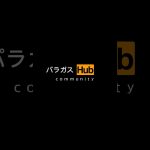 パラガスhub😃😃 #ドラゴンボール #ブロリーmad #パラガス #dragonball