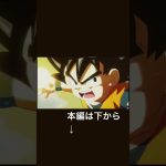 ドラゴンボール×ただ君に晴れ#ドラゴンボール #アニメmad #ドラゴンボールmad #アニメ