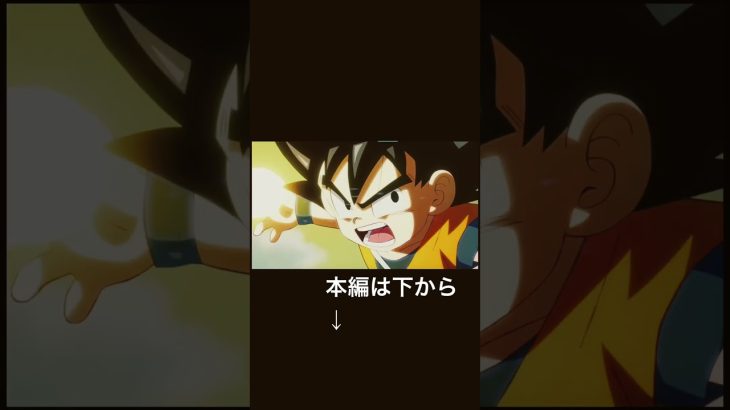 ドラゴンボール×ただ君に晴れ#ドラゴンボール #アニメmad #ドラゴンボールmad #アニメ