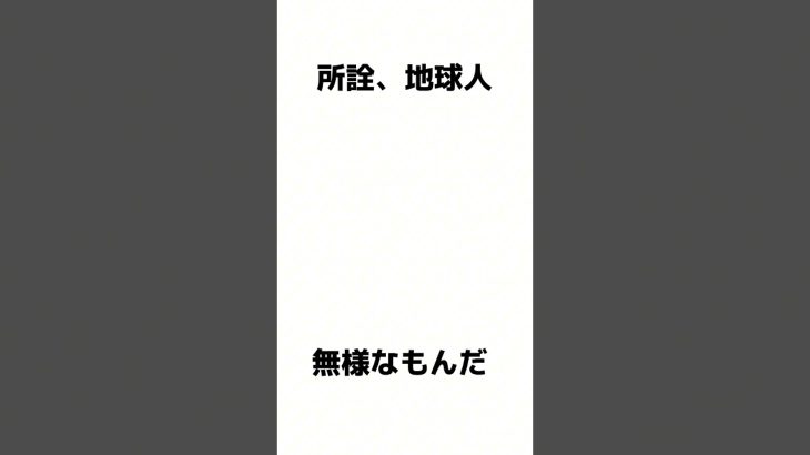 なかなか自己紹介ができないドラゴンボール　#ドラゴンボールmad #ブロリー #ブロリーmad