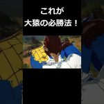 ごり押しこそ正義！！！！！！！！#shorts #ドラゴンボールスパーキングゼロ  #ネタバレ注意