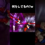 なにしてんの？ #ドラゴンボール#shorts