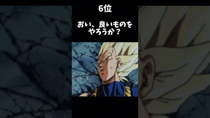 ブロリー名言集 #ドラゴンボール #shorts