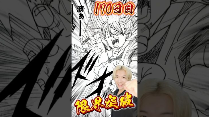 【完全再現】漫画風にゴッド孫悟空を描く！#shorts#ドラゴンボールdaima