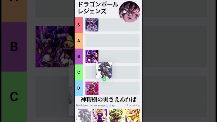 【ドラゴンボールレジェンズ】tear表を作るターレス #dragonball #ドラゴンボール #ドラゴンボールレジェンズ #ターレス #shorts
