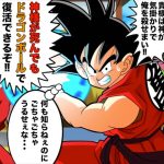 【アニメ】神＝ドラゴンボールの設定を知らないクリリン